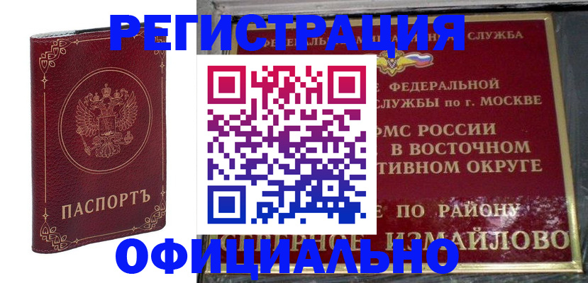 временная регистрация госуслуги в Мордовии