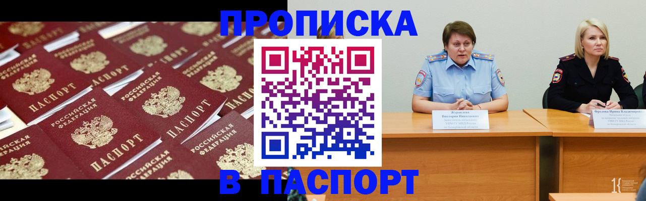прописка для кредита в Мордовии