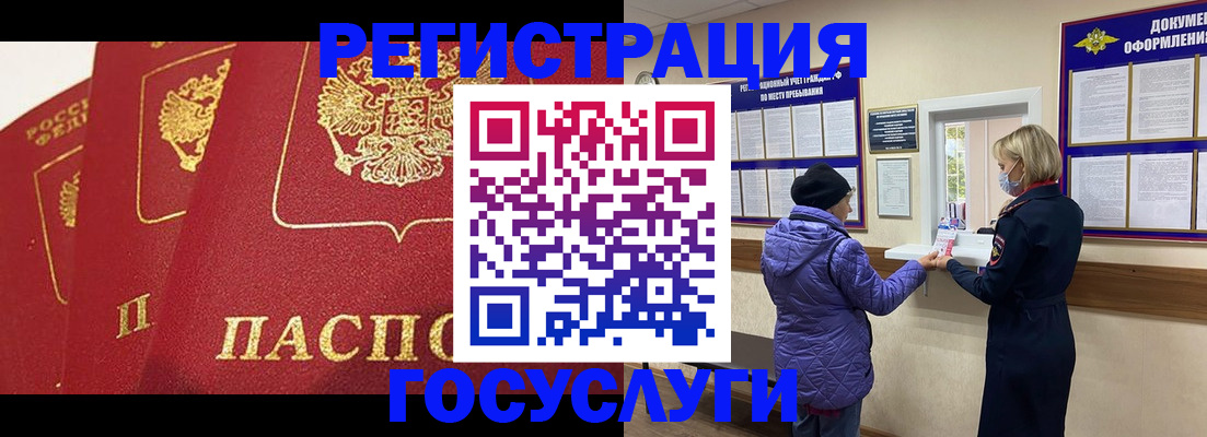 прописка законно в Мордовии