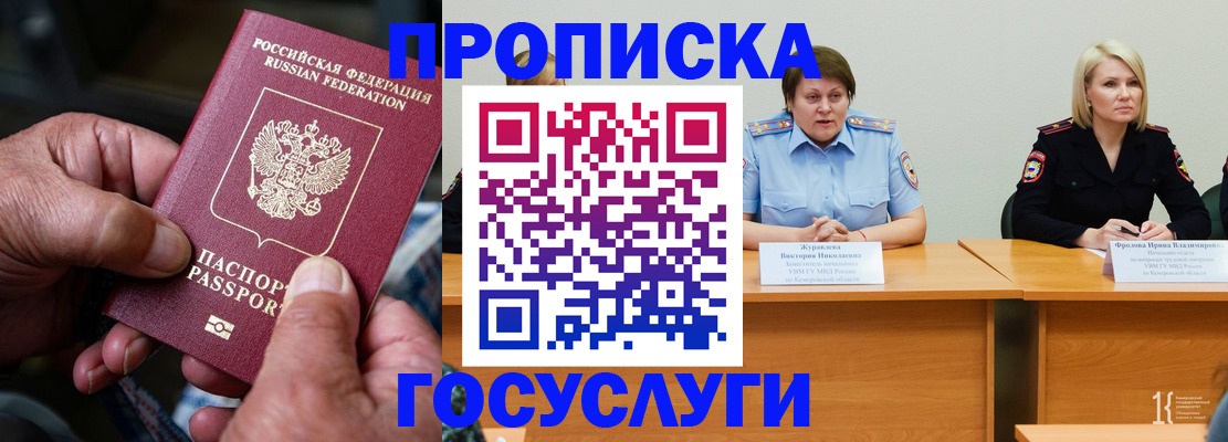 прописка регистрация в Мордовии